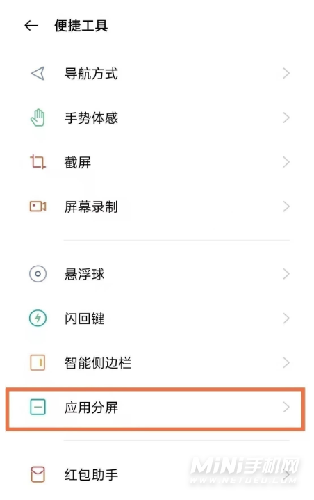 opporeno7可以分屏吗-手机分屏怎么设置