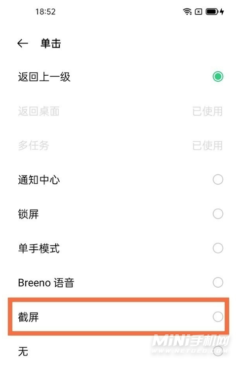 opporeno7怎么截屏-手机截屏方式有哪些