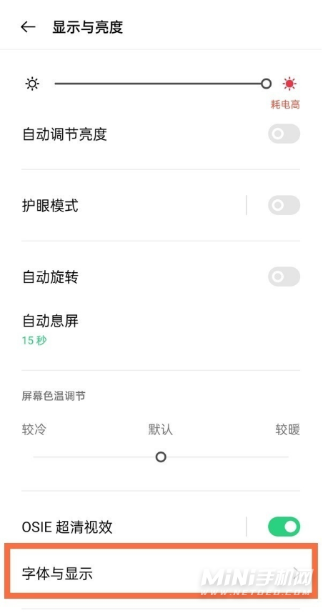 opporeno7怎么调字体-在哪里设置手机字体大小