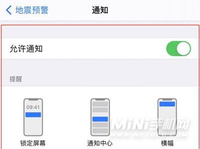 iPhone13有地震预警功能吗-地震预警怎么开启