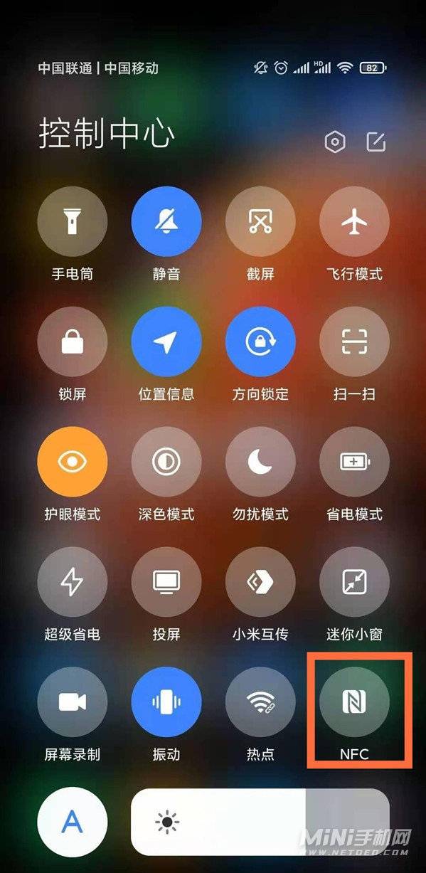 小米mix4怎么设置NFC-NFC打开方式