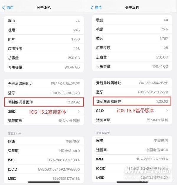 ios15.3更新了什么-值得更新吗