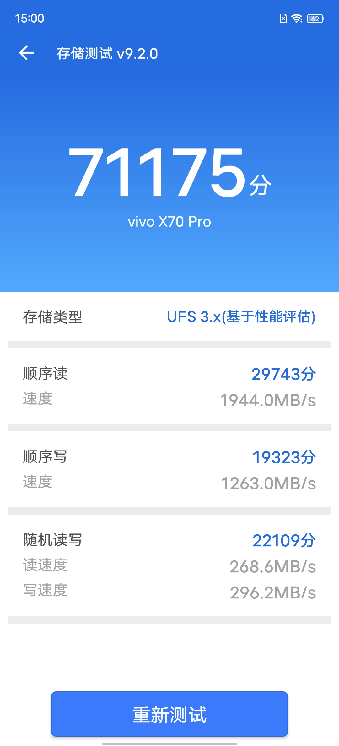 vivoX70Pro全面评测-真机上手评测