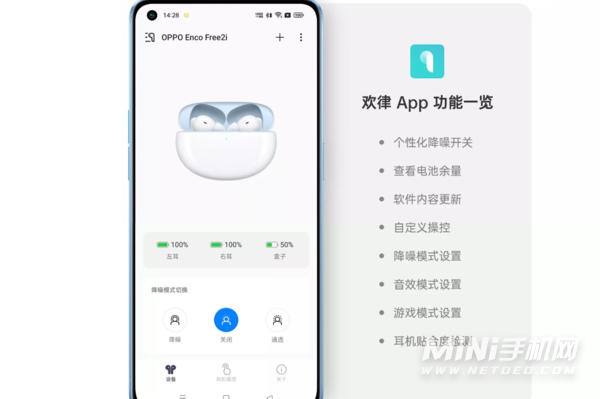 OPPOEncoFree2i使用方法-耳机使用说明