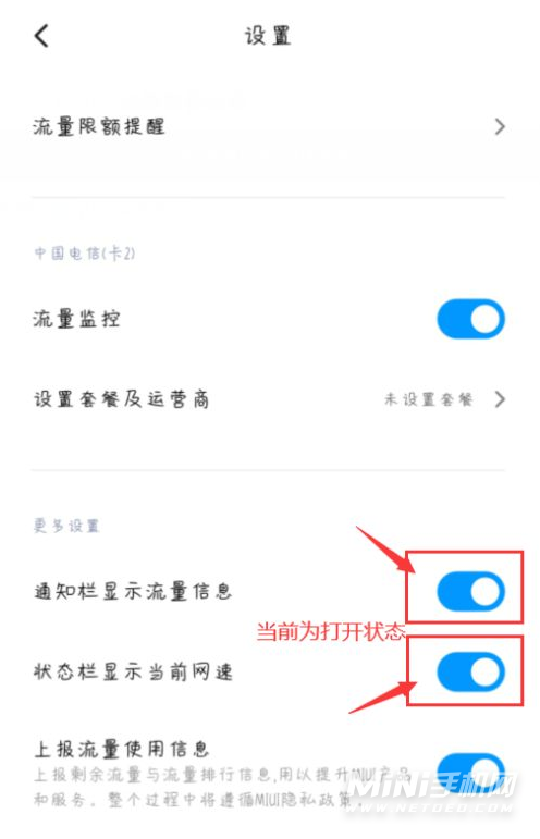 小米11青春活力版怎么设置流量显示-怎么显示实时流量