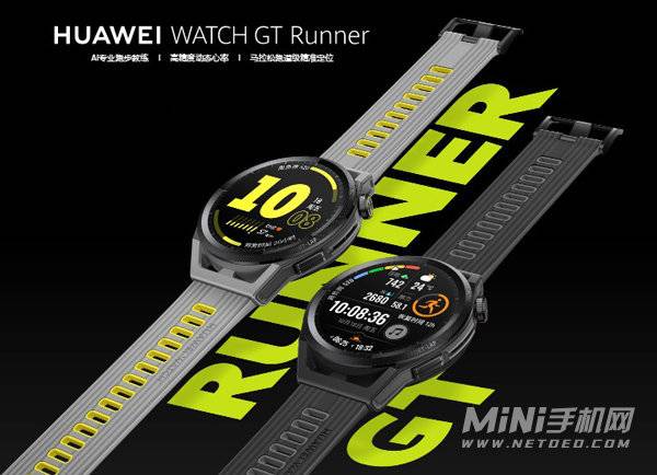 华为watchgt3和runner区别-哪个好-性能分析