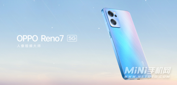 opporeno7支持多少倍变焦-有光学防抖吗