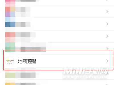 iPhone13有地震预警功能吗-地震预警怎么开启