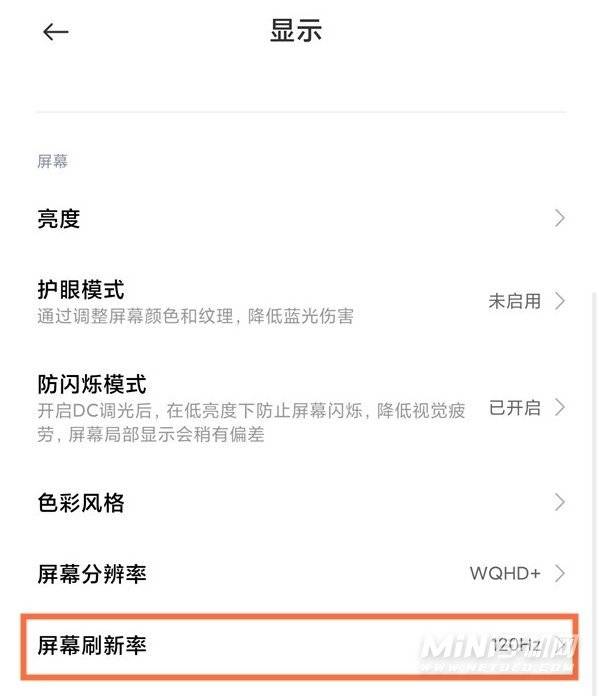 小米12x怎么设置高刷-屏幕刷调整方式