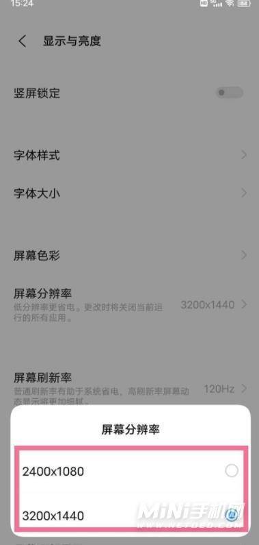 iQOO9Pro怎么设置屏幕分辨率-屏幕分辨率调整方式