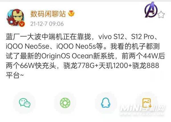 vivoS12会改变风格吗-s系列定位将改写吗