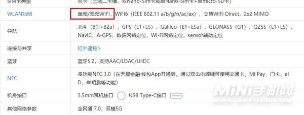 红米note11Pro+有双WiFi吗-双WiFi有什么优势