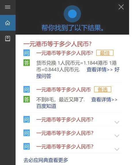 荣耀笔记本MagicBookX15语音助手怎么设置-在哪里设置语音助手