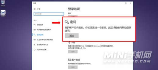 荣耀MagicBookV14怎么添加指纹-怎么设置指纹解锁