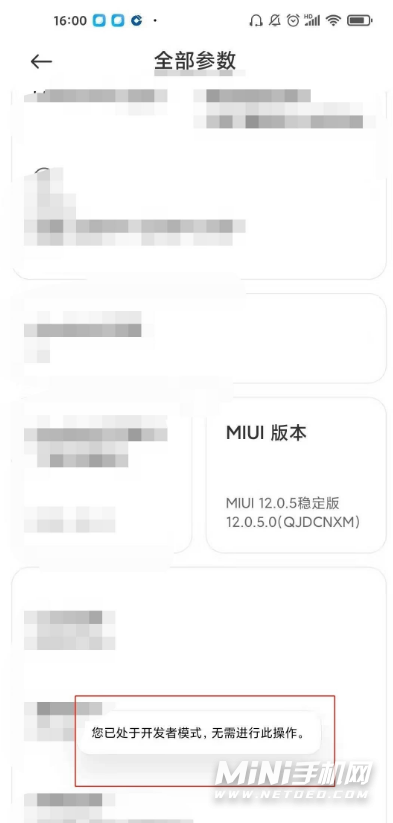 小米12Pro怎么打开开发者选项-开发者模式在什么地方