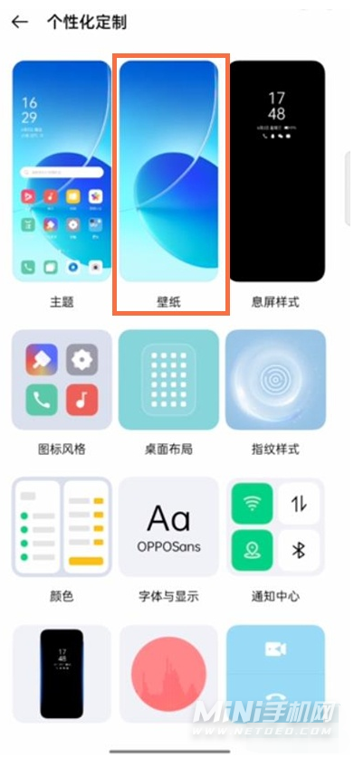 opporeno7怎么设置壁纸-手机怎么快速更换手机壁纸