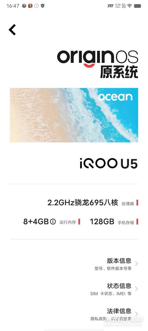 iQOOU5手机全面测评-手机真机上手测评