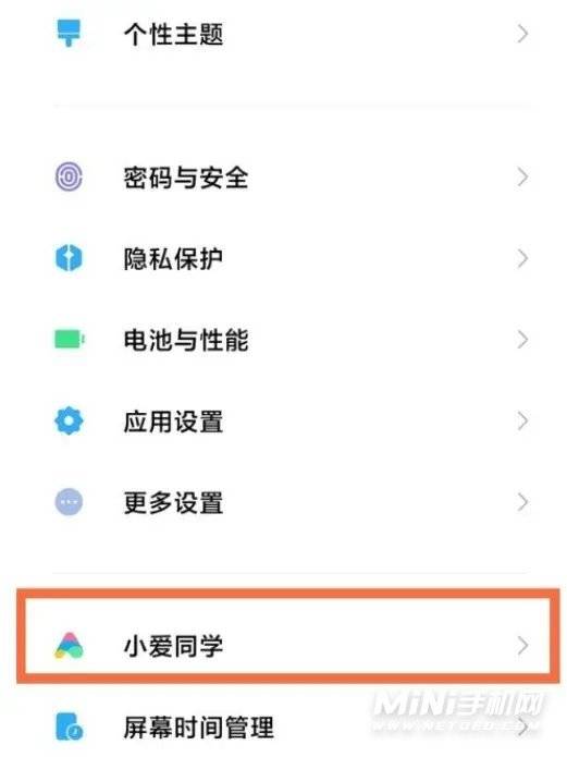 红米note11Pro+语音助手怎么唤醒-语音助手设置方式