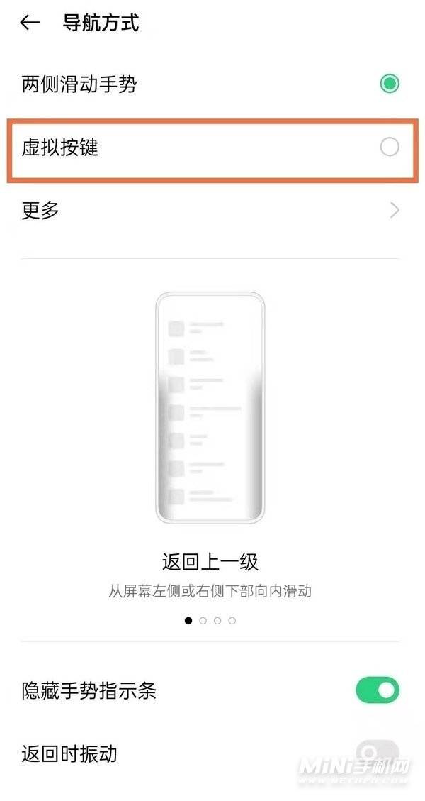 oppok9x怎么设置返回键-返回键开启方式