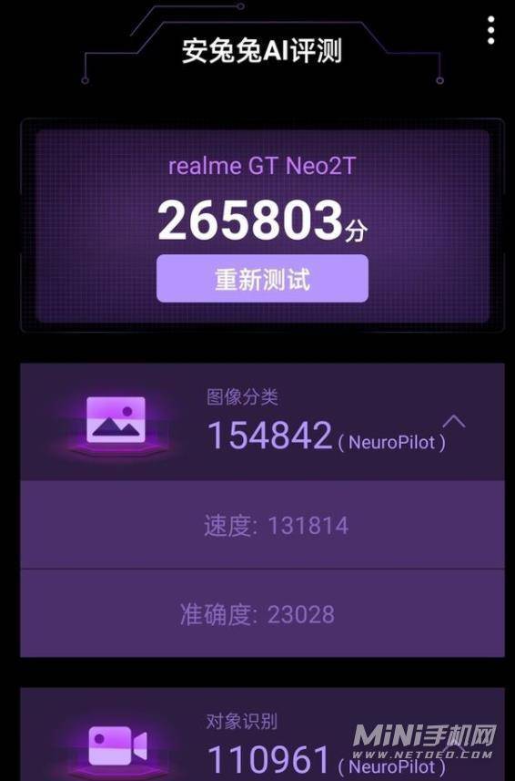 真我gtneo2t值得买吗-质量怎么样