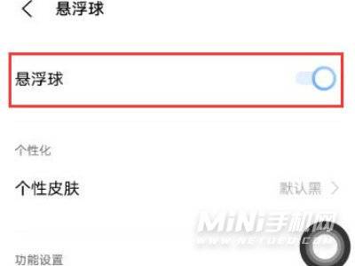 iQOO8小圆点怎么设置-悬浮窗设置方式