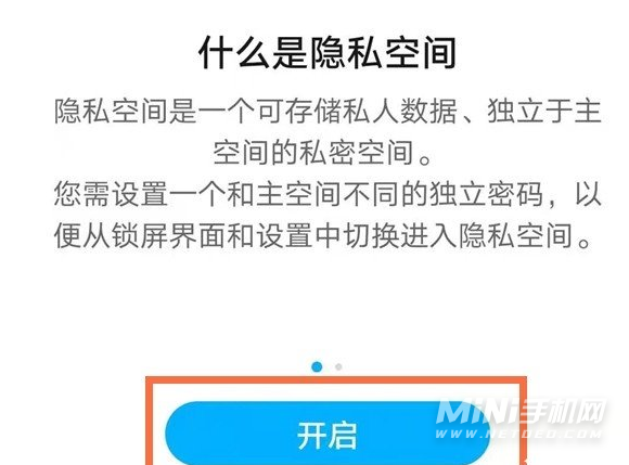 荣耀60pro可以微信隐私空间吗-有隐私空间吗