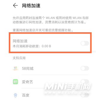 华为nova9Pro怎么设置网络加速-网络加速开启方式