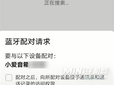 小爱音箱怎么重新绑定手机-怎么恢复出厂设置