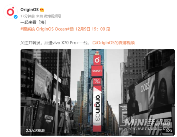 OriginOSOcean什么时候发布-内测什么时候开始报名