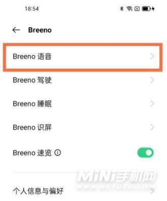 opporeno7怎么开启语音助手-语音助手唤醒方式