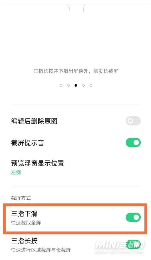 opporeno7怎么截屏-手机截屏方式有哪些