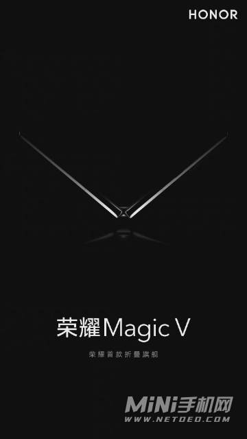 荣耀MagicV什么时候上市-发布时间