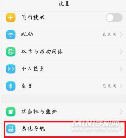 vivoy71t怎么设置返回键-在哪里设置导航键