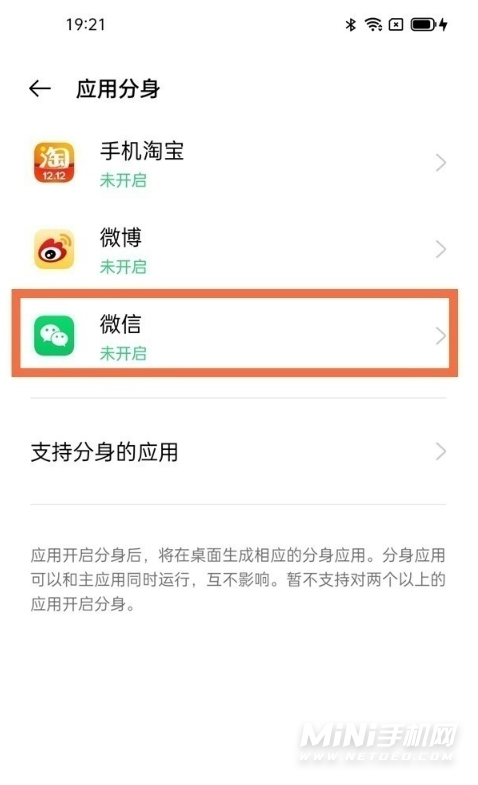 opporeno7怎么微信分身-手机怎么打开两个微信
