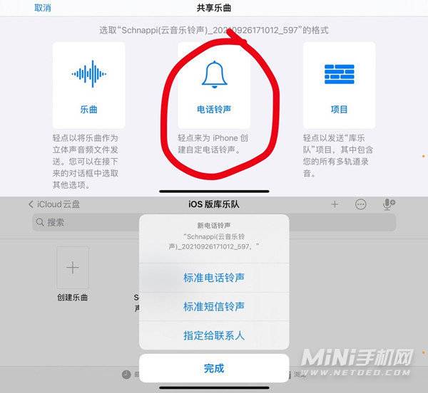 iPhone13Pro怎么设置自己喜欢的铃声-第三方铃声如何设置