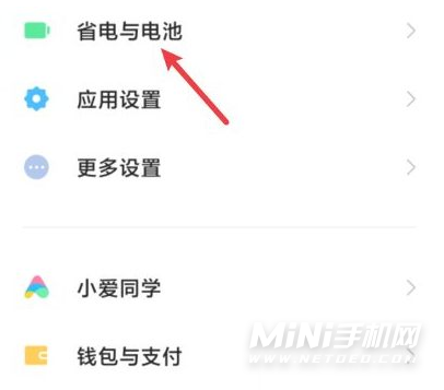 红米note11pro怎么查看电池寿命-在哪里查看电池寿命