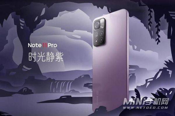 红米note11pro电池耐用吗-可以用多长时间