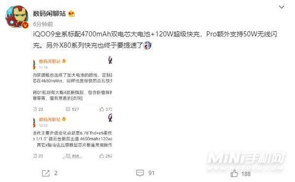 iQOO9是全系支持120W快充吗-充电速率相同吗