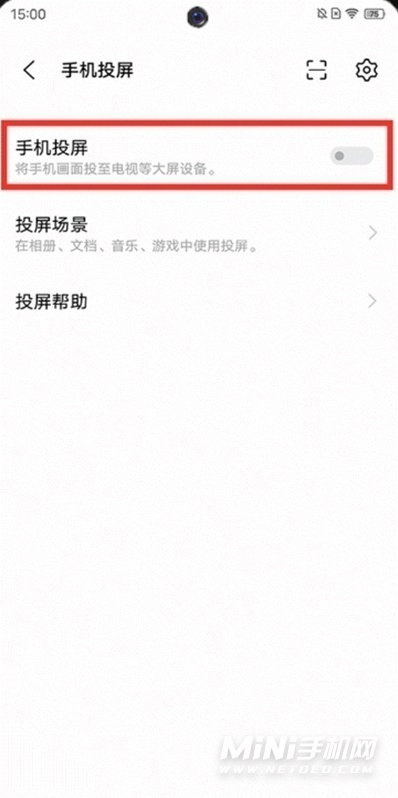 vivos10e怎么设置投屏-投屏开启方式