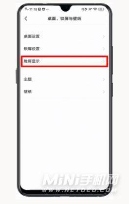 iqooneo5s有息屏显示吗-怎么设置息屏显示