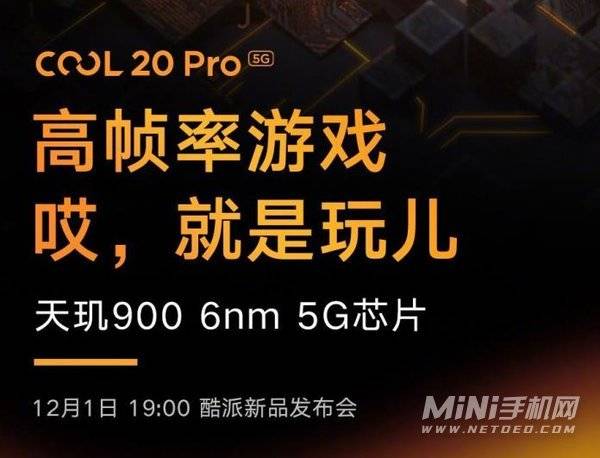 酷派COOL20Pro支持WiFi6吗-有WiFi6功能吗