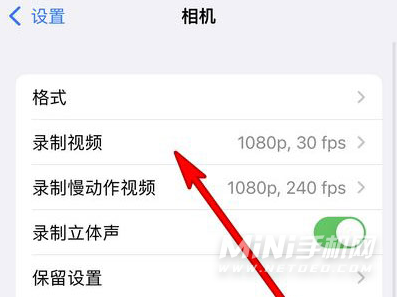 iPhone13怎么调视频分辨率-视频分辨率怎么设置