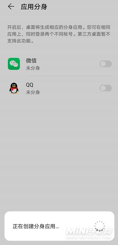 荣耀magic3pro可以登录两个微信吗-可以微信分身吗