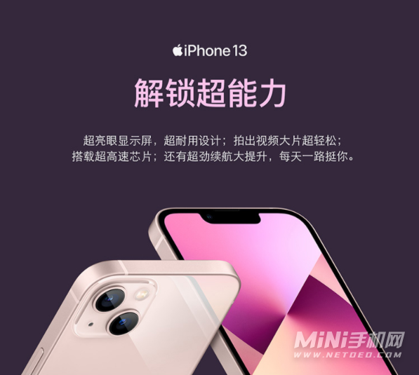 2021京东双十二买苹果手机有活动吗-京东双十二买iPhone13降价吗