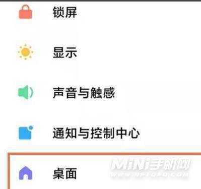 小米civi怎么设置导航键-导航键在什么地方