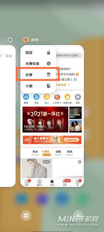 iqoou5怎么分屏-在哪里设置手机分屏