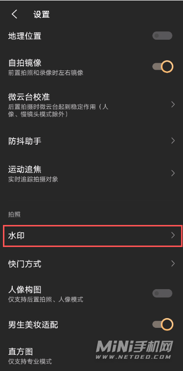 vivox70t拍照水印怎么去掉-怎么关闭手机拍照水印