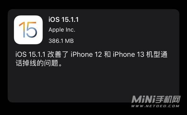 iOS15.1.1适配机型有哪些-系统更新后怎么样