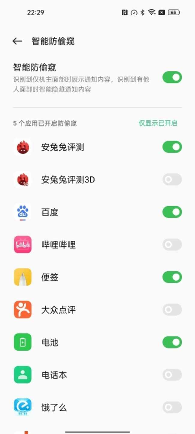 opporeno7pro值得购买吗-能入手吗