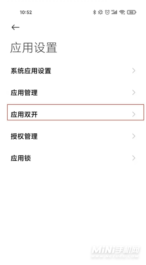 红米note11Pro+支持应用双开吗-有微信双开吗